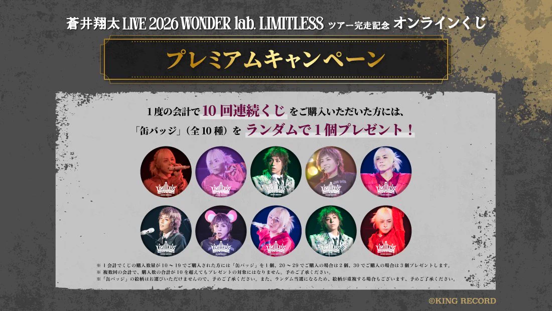 蒼井翔太STAFF on X: 