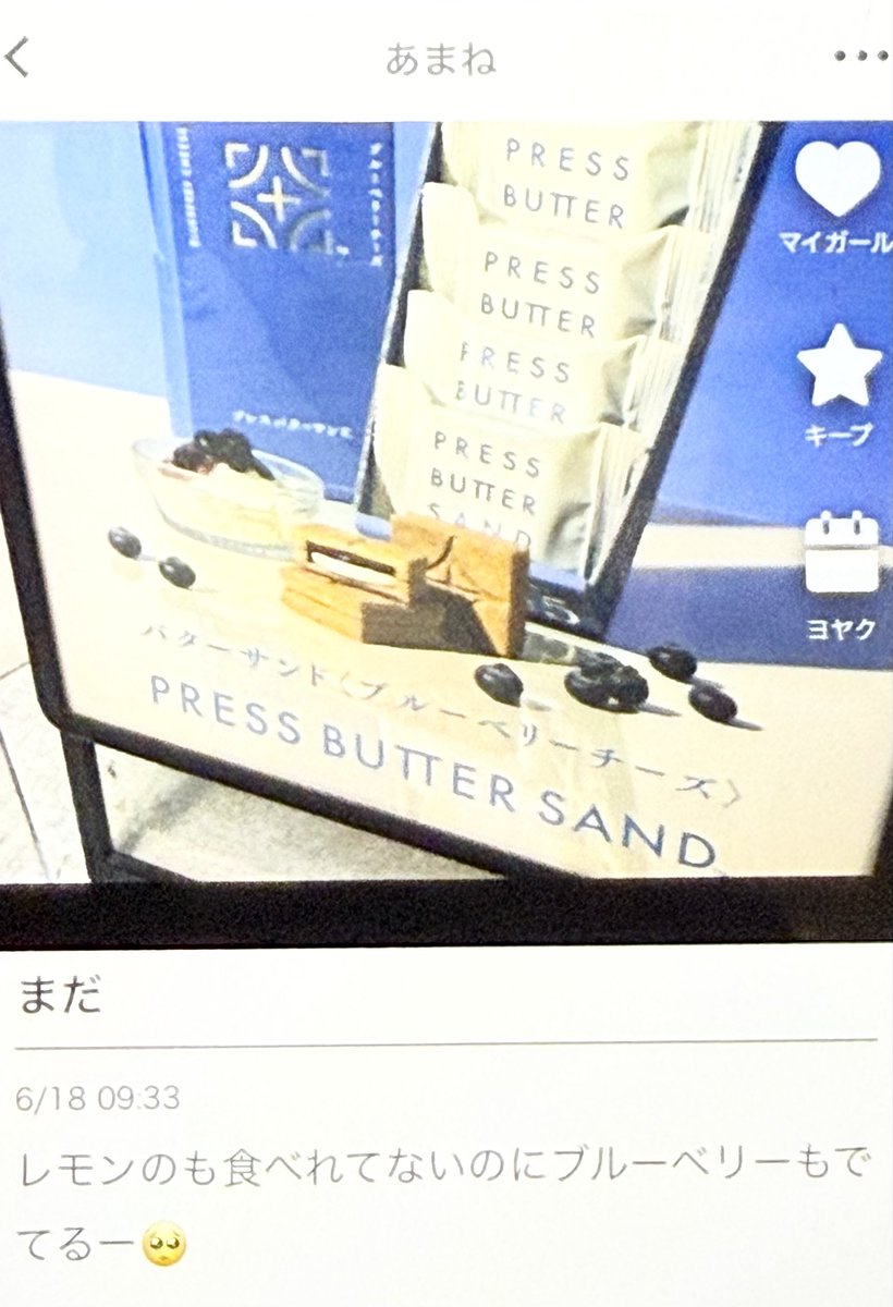 Dar9AngelesW's tweet photo. 今日立川店出勤してた『あまね』どう考えてもダミーだろ

男スタッフでも書けるような日記しかない上に、クチコミ付いてるのに客について触れた日記が一件も無い

立川店もダミーで出勤と在籍カサ増ししてるのか？
#奥様はエンジェル　#悪質店　#立川 https://t.co/DiMFWY7MfI