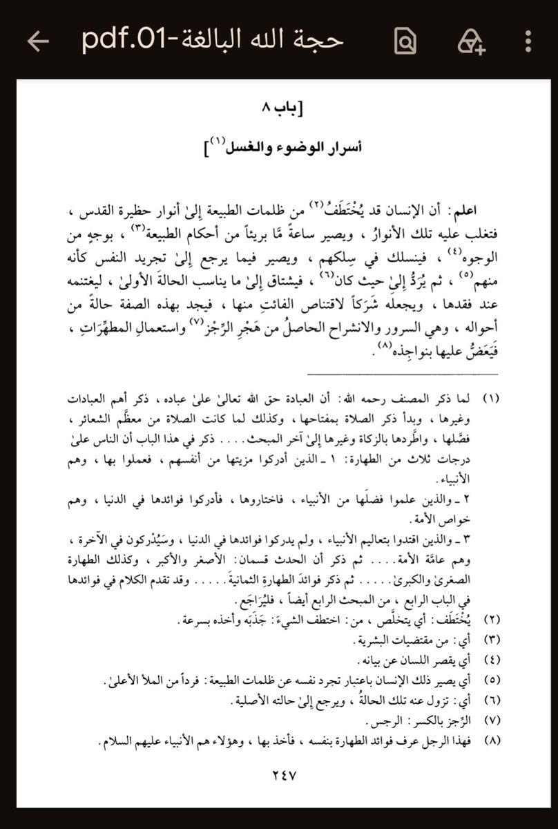 subcon_strife's tweet photo. Shah Wali-Allah al-Dehlawi has a whole chapter on the secrets of wudu and ghusl in his magnum opus, where he talks about the spiritual effects of ritual purity and impurity. https://t.co/Kjmw8dyQMi