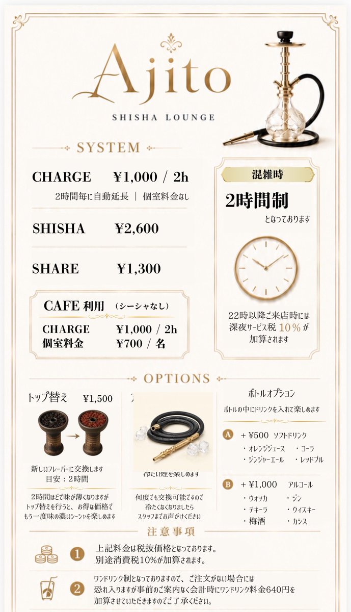 shisha_ajito's tweet photo. ご来店時間に合わせてシーシャの事前注文も受け付けております。
ご予約はお電話もしくはInstagramのDMから承ります♪

📞070-9292-0214
🧬https://t.co/Cc4p9PVZMN https://t.co/KZa6W1Za5u