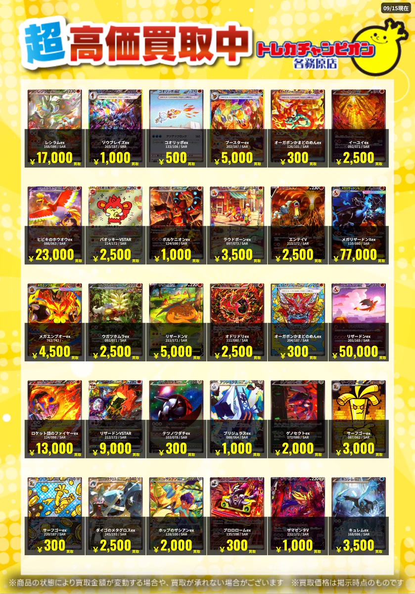 トレカチャンピオン各務原店 on X: 