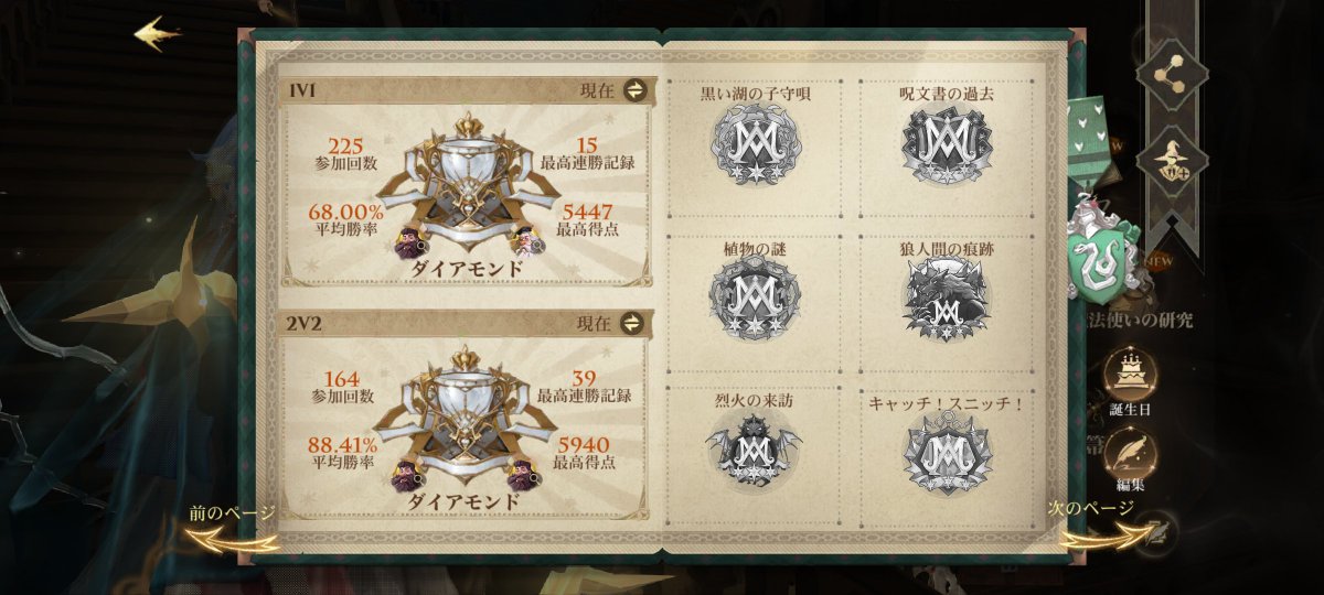 lv205yamada's tweet photo. 明日でシーズン終わり？らしいので最終戦績
1vs1は格上きたらかなりきつい
2vs2はギリなんとかなる
敵の捌き方がまだ全然覚えられなくてきついっぴ https://t.co/CiPHMTbip2