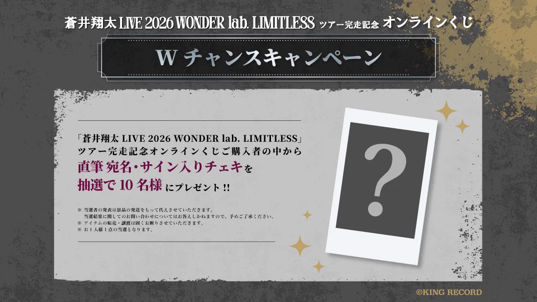 蒼井翔太STAFF on X: 