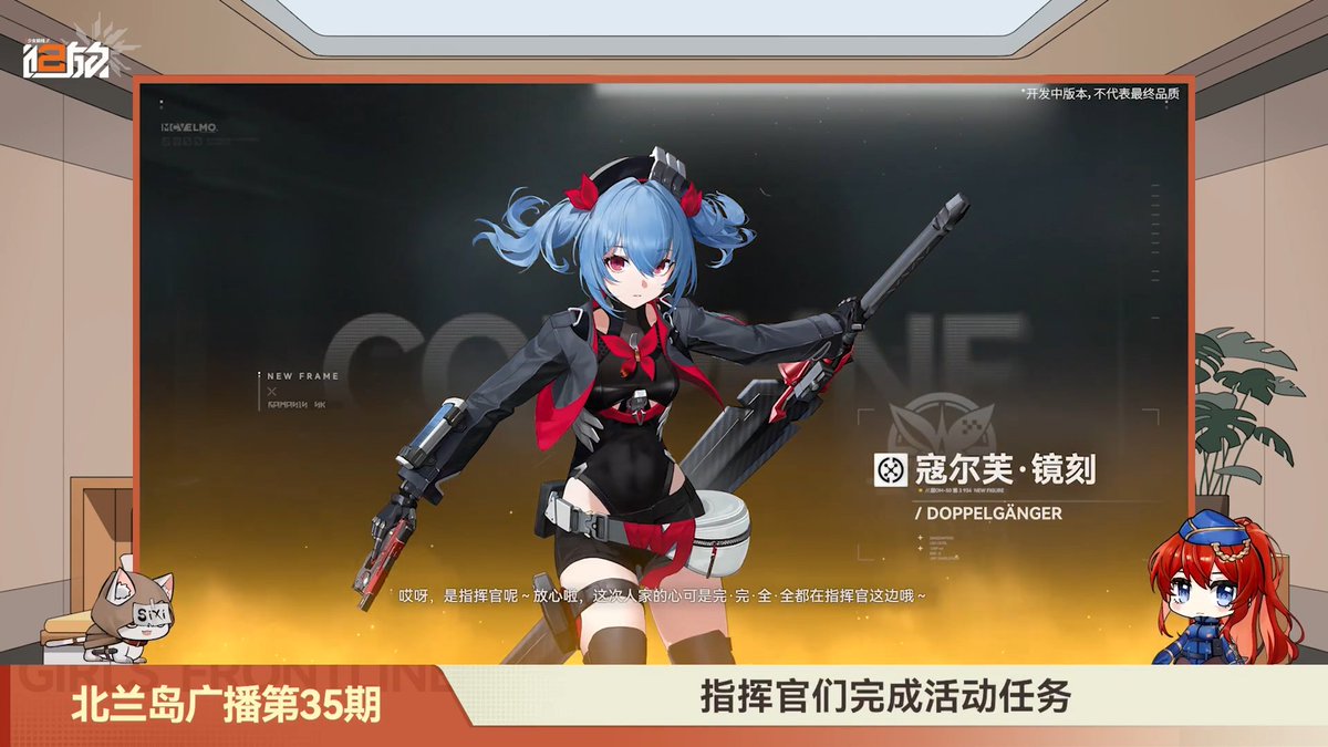 kzwolf123's tweet photo. 大陸版ドルフロ2新人形「コルフェン・鏡刻」
水属性HGサポート
コルフェン・ドッペルゲンガー？
ネメシスと同じくSSR昇格人形でイベントにて配布 https://t.co/Gk34B4xseD