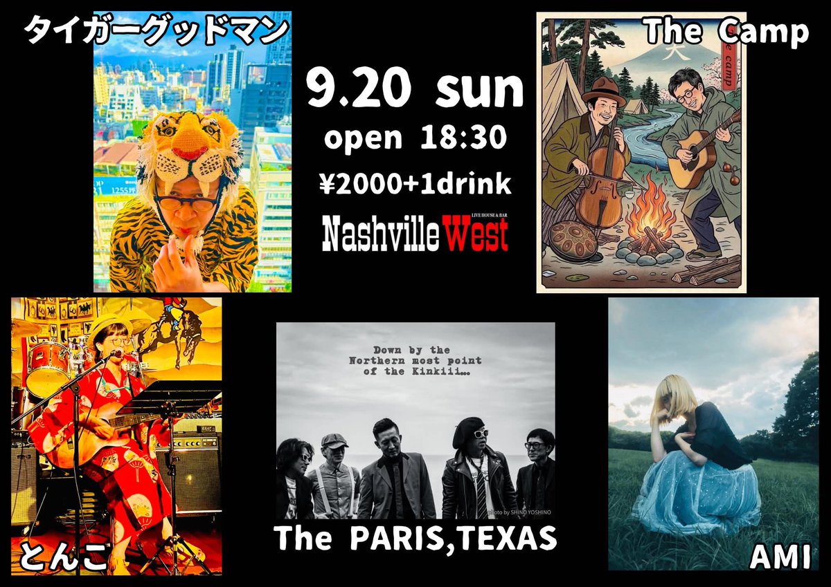 thePARIS_TEXAS's tweet photo. 今週は高槻に出現！！
近畿の北の最果て、海と山の妖怪人間だけどもう高槻は慣れっこさ。

高槻ナッシュビルウエスト @nashville_west 
9/20(日) OPEN 18:30
TICKET): ¥2,000+1ドリンク
W): タイガーグッドマン, とんこ,
AMI,The Camp

我々の出現時間は21:30頃、ラストにお出ましかまします。
ロックンロールサーカスのチケットや、都会ではレアもん必至の北近畿ロックンロール通信(我らのチラシ)、無料配布ステッカー持っていくので興味のある人は声かけておくれよし。よしよし。
連休やし、地元から遊びに来てくれたらすごいうれしーよ。

#theparistexas 
#ナッシュビルウエスト 
#高槻ナッシュビルウエスト