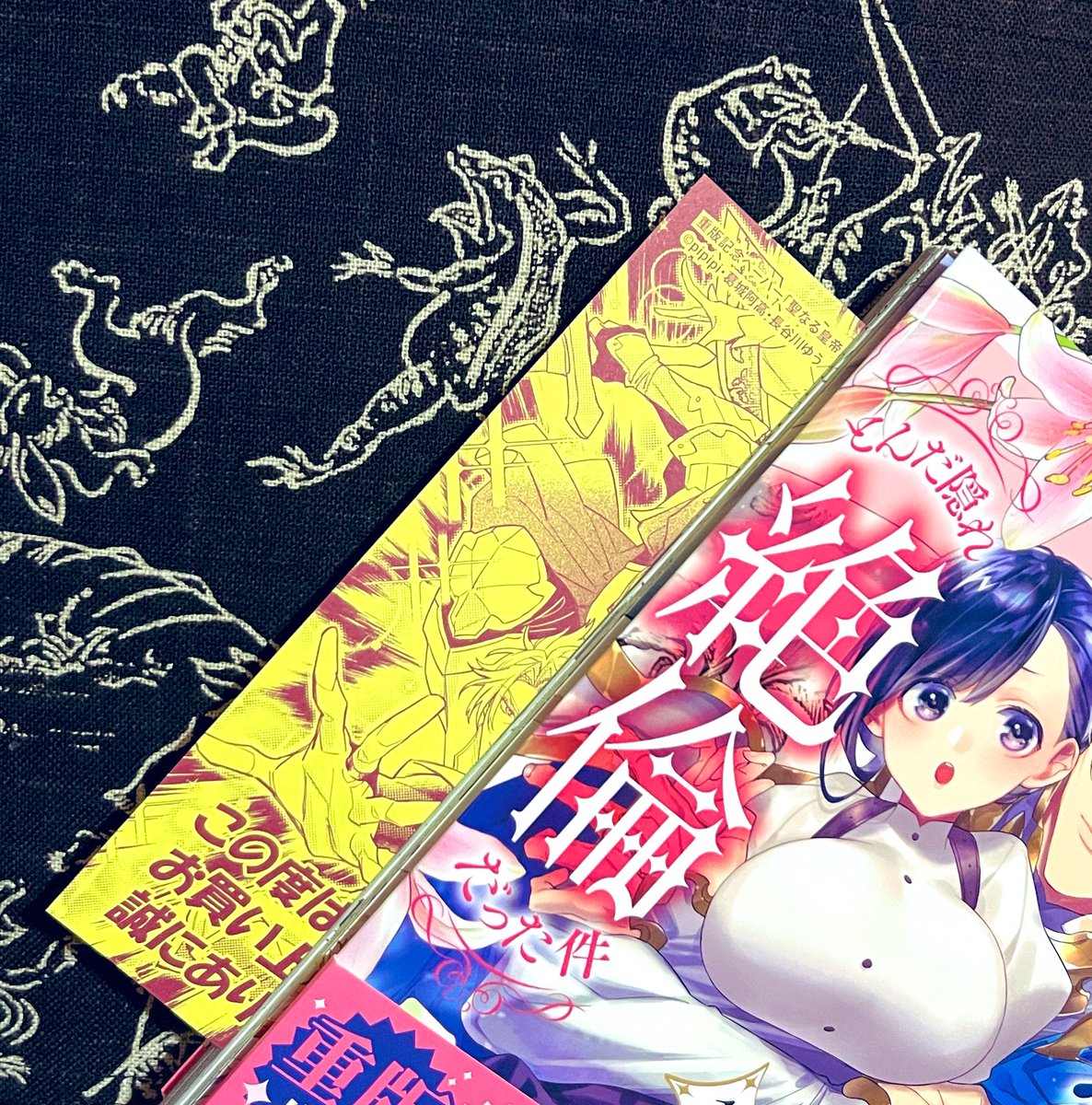 onibijo's tweet photo. 『聖なる皇帝』重版分にはサツマイモカラーのイラストペーパーがつきます https://t.co/CaPUJDKwON