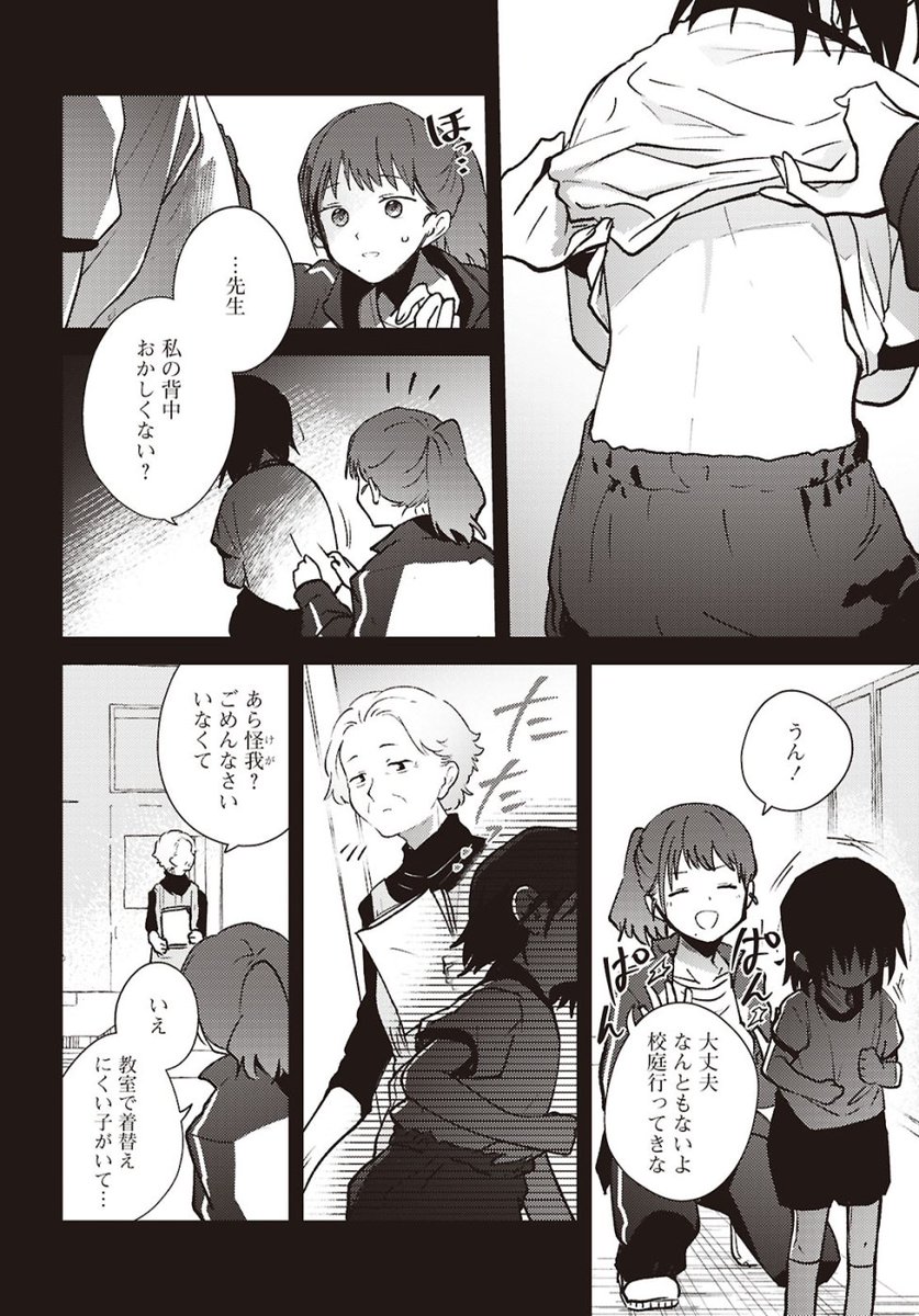 sisikuku's tweet photo. 【お知らせ】
9月16日(水)に発売されるコミック百合姫11月号に
『マユノウタ』12話を掲載していただいております。

目が覚め教師蜂辺の言葉を思い返す茉夢。
自分自身に何が起きているのか確認するべく、自ら刃を押し当てるが…。

どうぞよろしくお願いいたします🏃
#百合姫 #マユノウタ https://t.co/su1IFxkAQA
