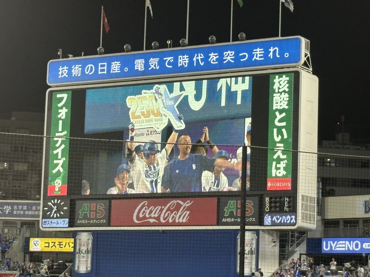 rafale_wing's tweet photo. よかった。
#baystars https://t.co/UhbCbtjDjS