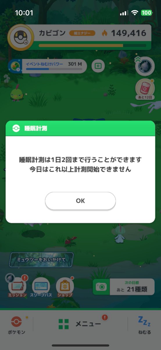 SatoInt tweet picture