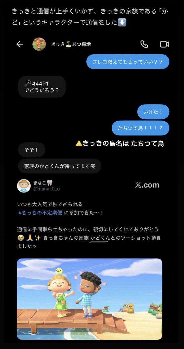 manak0_o's tweet photo. きっき@Kikki_atumoriが転生し
おまめ@omame__atumori として活動していることが確認されました。現��は垢消しをされているようですが、証拠を添付します。

この件に関する投稿は今回で最後とし、私は垢消し予定です。重ね重ねお見苦しい投稿し、申し訳ございません。 https://t.co/jD2A6Da7vB