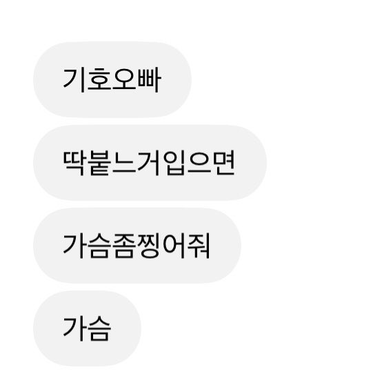 txeeybea's tweet photo. 어떤��자가 자꾸 남자는 가슴으로 말한다고 해서 나도 모르게 찍음 #기호 #KEEHO https://t.co/lfyUO5orEw