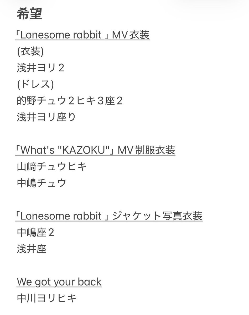ryo_Tore1258's tweet photo. 櫻坂46 生写真　トレード
5thアニラ ライブ衣装
We got your back MV衣装

提供
下の画像にて

希望
下の画像にて

ご気軽にリプでトレ案よろしくお願いします
種類を跨ってのトレ可能 https://t.co/C95nqAzgDA