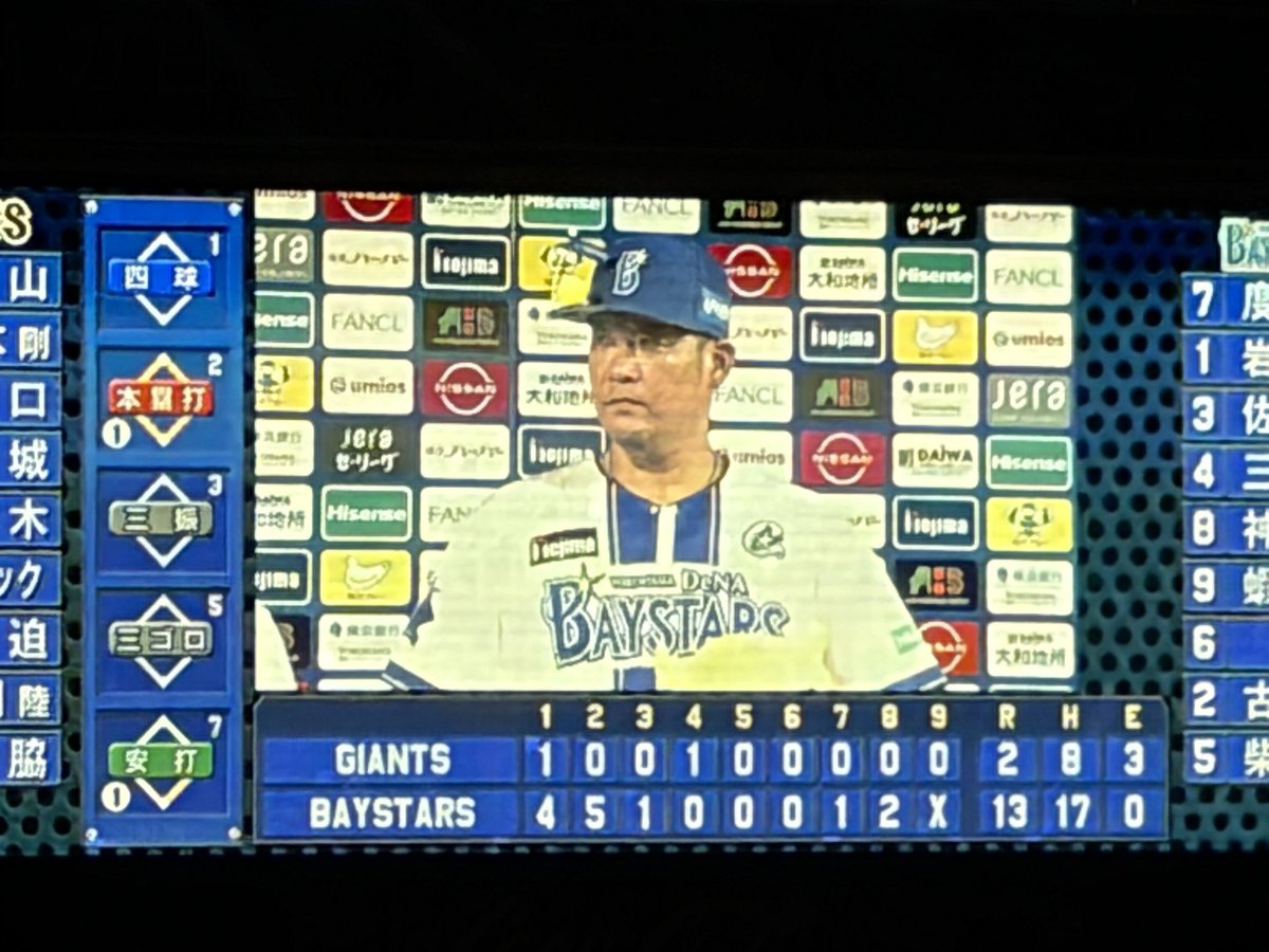 tyok_opo's tweet photo. 最高の試合だった
DeNA7連勝まだまだこれから
筒香嘉智選手通算250HRおめでとうございます！
 #DeNA  #ベイスターズ  #筒香嘉智  #7連勝  #NPB  #セ・リーグ  #横浜DeNAベイスターズ  #横浜 https://t.co/Ik2PpnPKZo