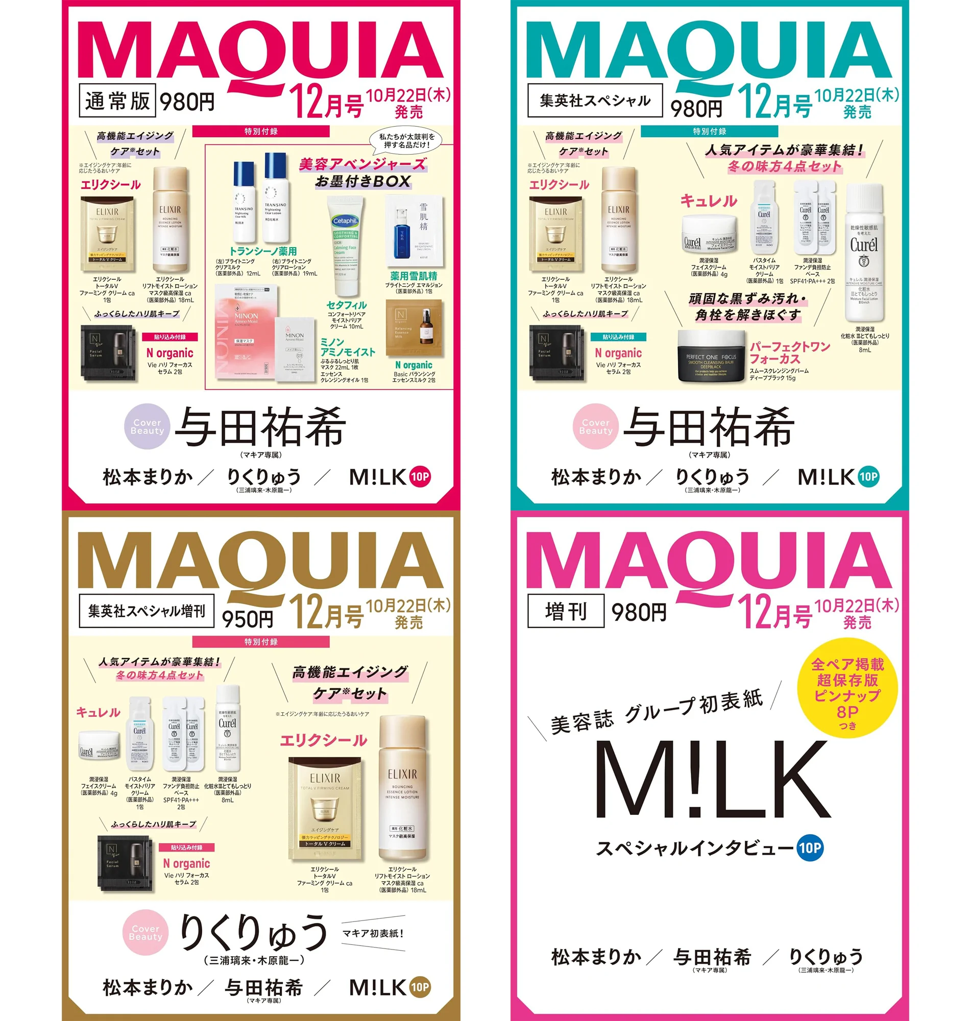 雑誌付録ダイアリー (@ZashiDiary) / X