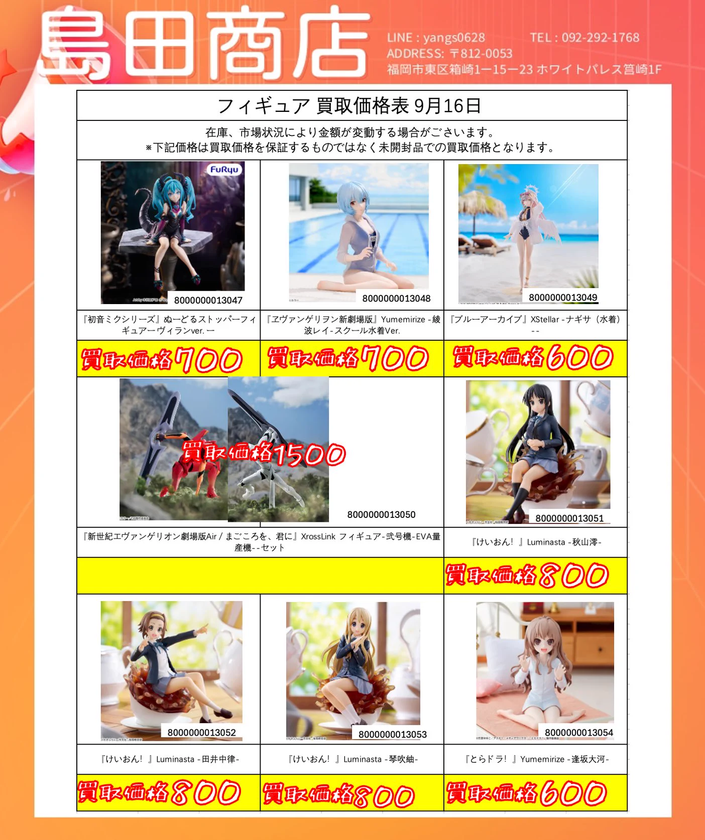 値下げ☆まとめ売り フィギュア その他 全17個 まとめ売り 島田商店（フィギュア買取専門店） on X: 