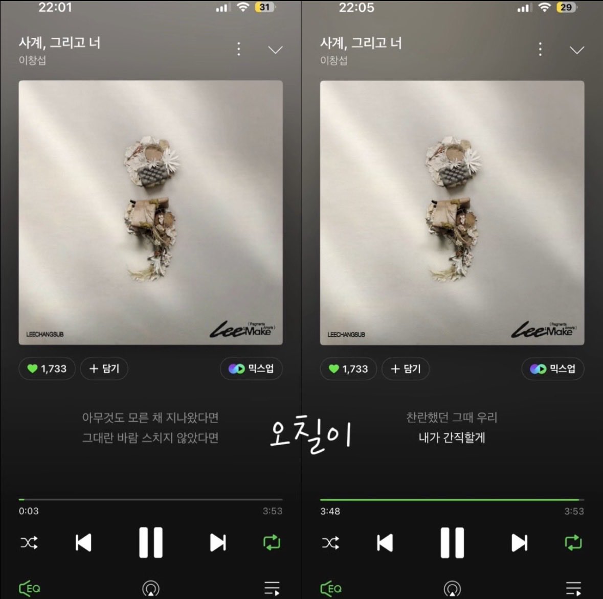 btob_48M's tweet photo. #이창섭_사계그리고너_이벤트  
ㄴ 9/15 22:00시 스밍인증 ⏳💙 https://t.co/W2170m2eb5