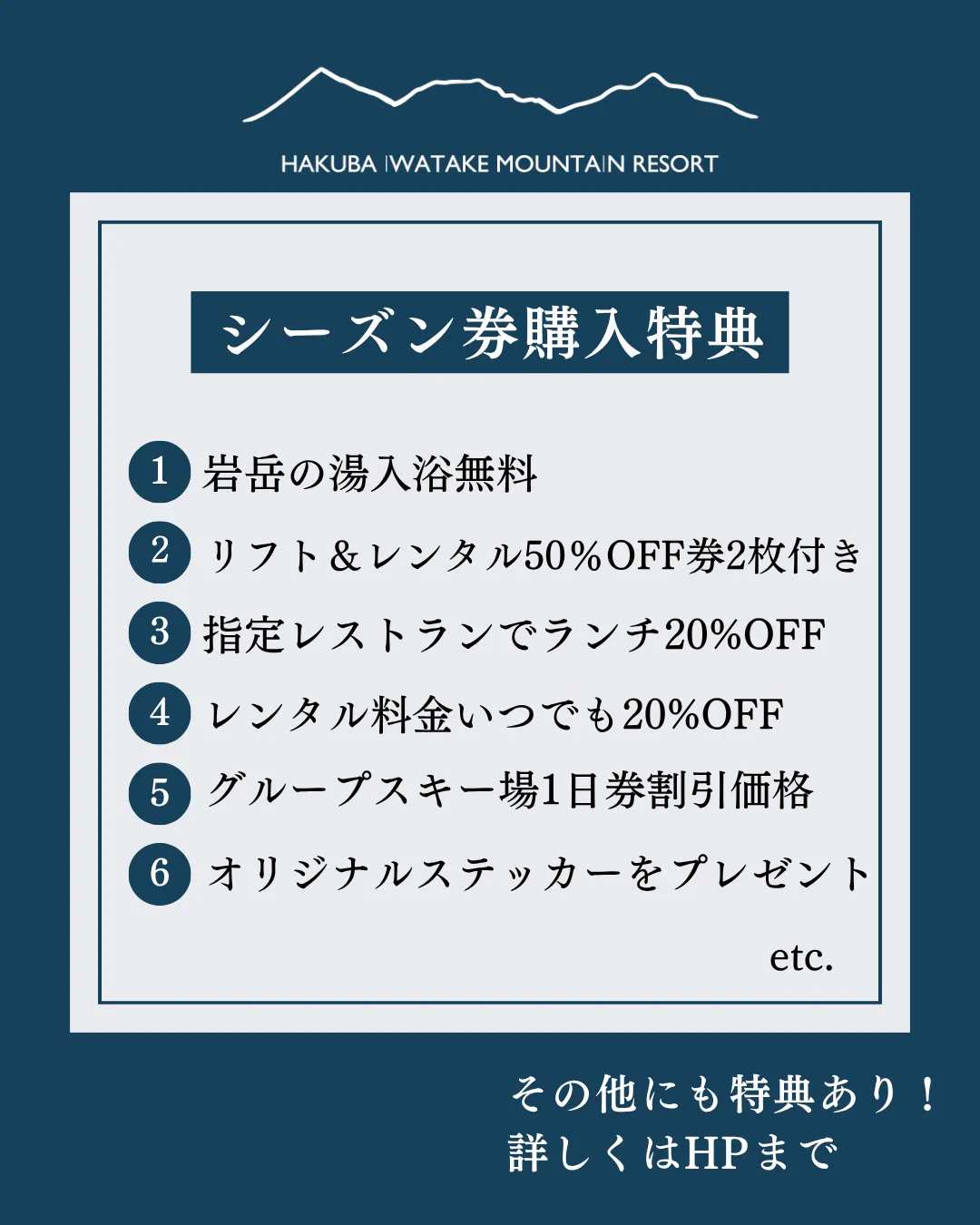 白馬岩岳マウンテンリゾート Hakuba Iwatake Mountain Resort on X