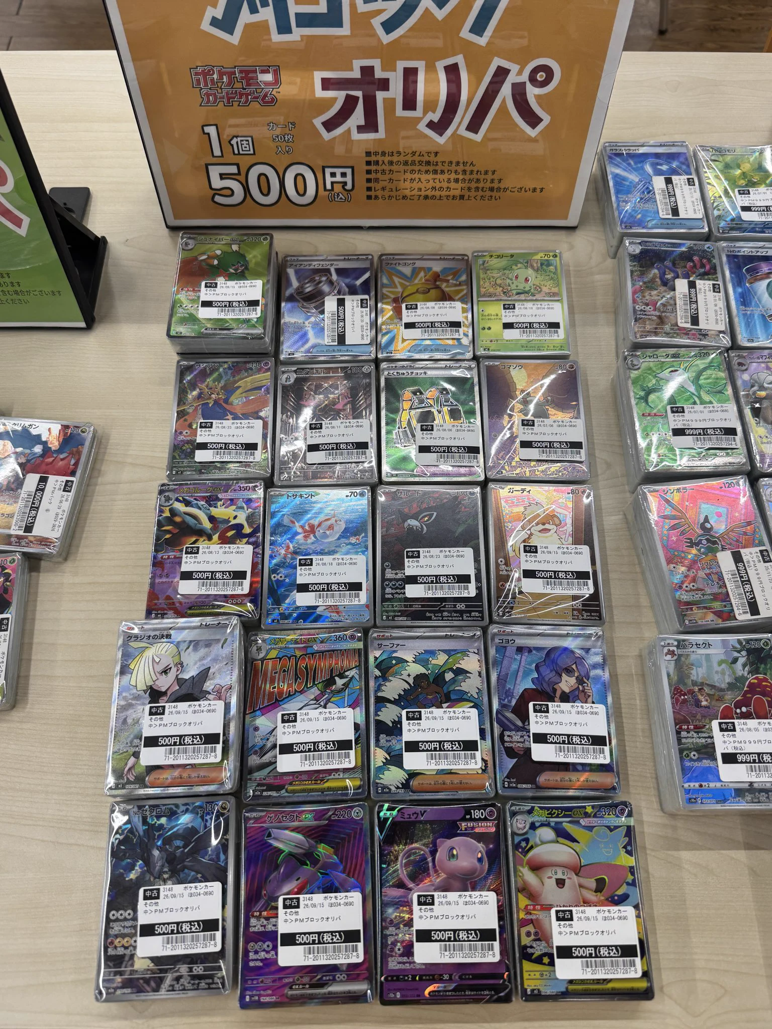 TSUTAYA AVクラブ大津店 トレカリニューアルOPEN！デュエマ・ポケモン
