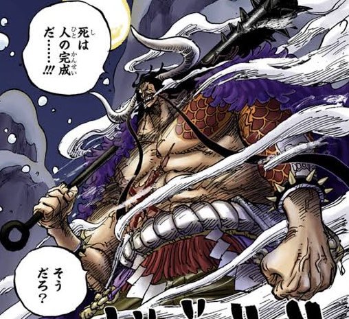 Metis_457's tweet photo. 「死は人の完成」

カイドウのこの発言から、『ONE PIECE』は〝麦わらの一味〟の「解散」からそれぞれの「死」まで描かれて完結するのではないだろうか。

すでに何人かの船員には死亡フラグが立っていて、彼らの人生を描き切ってこそ『ONE PIECE』という物語は完結するのかもしれない。 https://t.co/ybDvUD6ojl