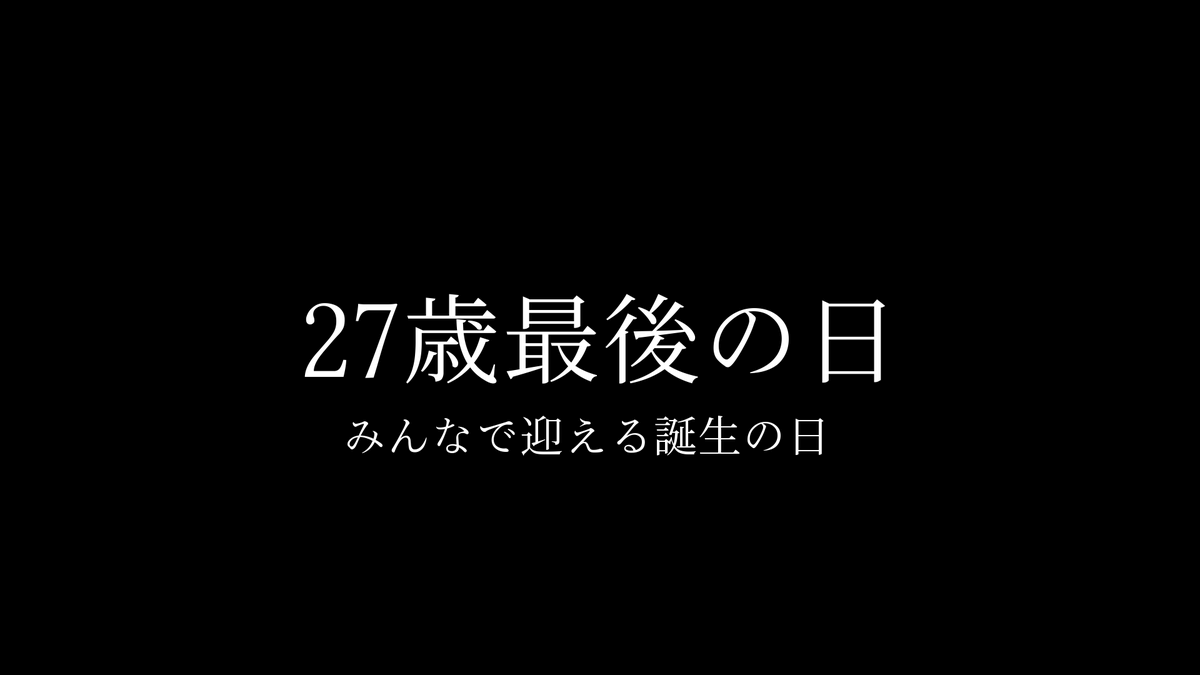 izayoi_tenor's tweet photo. 【告知】
９月１６日、２３時頃からツイキャスで誕生日カウントダウン配信をします
https://t.co/1QaPtWQf1G https://t.co/4S0ltr8FXA