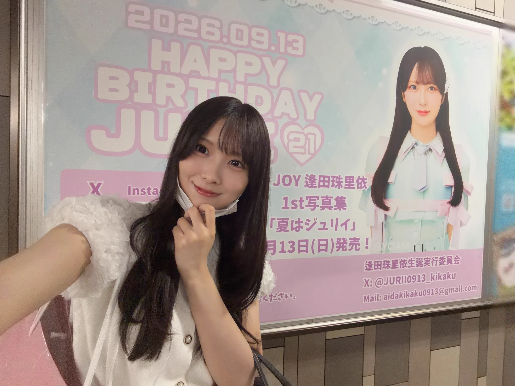 逢田 珠里依 on X: 
