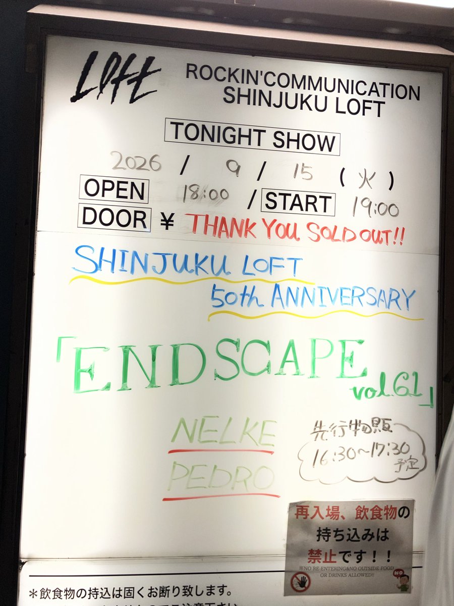 today_DDD's tweet photo. PEDRO、新宿LOFT50周年ライブ行ってきました。久しぶりに「清く、正しく」聴けて良かったのと「春夏秋冬」改めて名曲だと思いました。対バン相手のNELKE、ボーカルの人が歌が上手く曲も良かった！

#PEDRO 
#NELKE 
#新宿LOFT https://t.co/BE5g6lgDDV