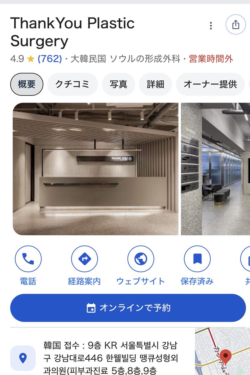 biyou_onnie's tweet photo. ウルセラ話題だけど、300ショット以上はマスト‼️破格で出してるクリニックは大体100ショットなんだけど金ドブだから気をつけて😇

症例と口コミを死ぬほどリサーチして行ったウルセラ当たりクリニック3選🇰🇷↓

🏥サンキュー（江南）
→痛かったけど、その分一番引き上がりを感じた！！！私が受けた時は85万ウォンだった

🏥ダブルM（江南）
→300shot・55万ウォンという破格だったんだけど、しっかり効果を感じた！笑気麻酔あるから嬉しい

🏥ミリークリニック ドサン（狎鴎亭）
→秒で終わった！直後も痛くなくて、効果が出るまで一番早くてびっくりした。何より個室でクリニックが綺麗すぎた

全部リサーチして行って全部当たりだったから自信を持っておすすめできる🫶💞