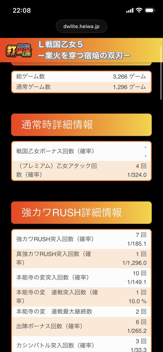 longtachi242's tweet photo. 乙女アタック4/9
紫炎めちゃくちゃ
絶対6か5

上位はカシンバトル3連敗駆け抜け
これでカシンバトル6連敗になりました

上位すべて駆け抜けてます
これだったらユウサイがちで狙ってとっとけばよかったなぁ… https://t.co/FL11GY6fQR