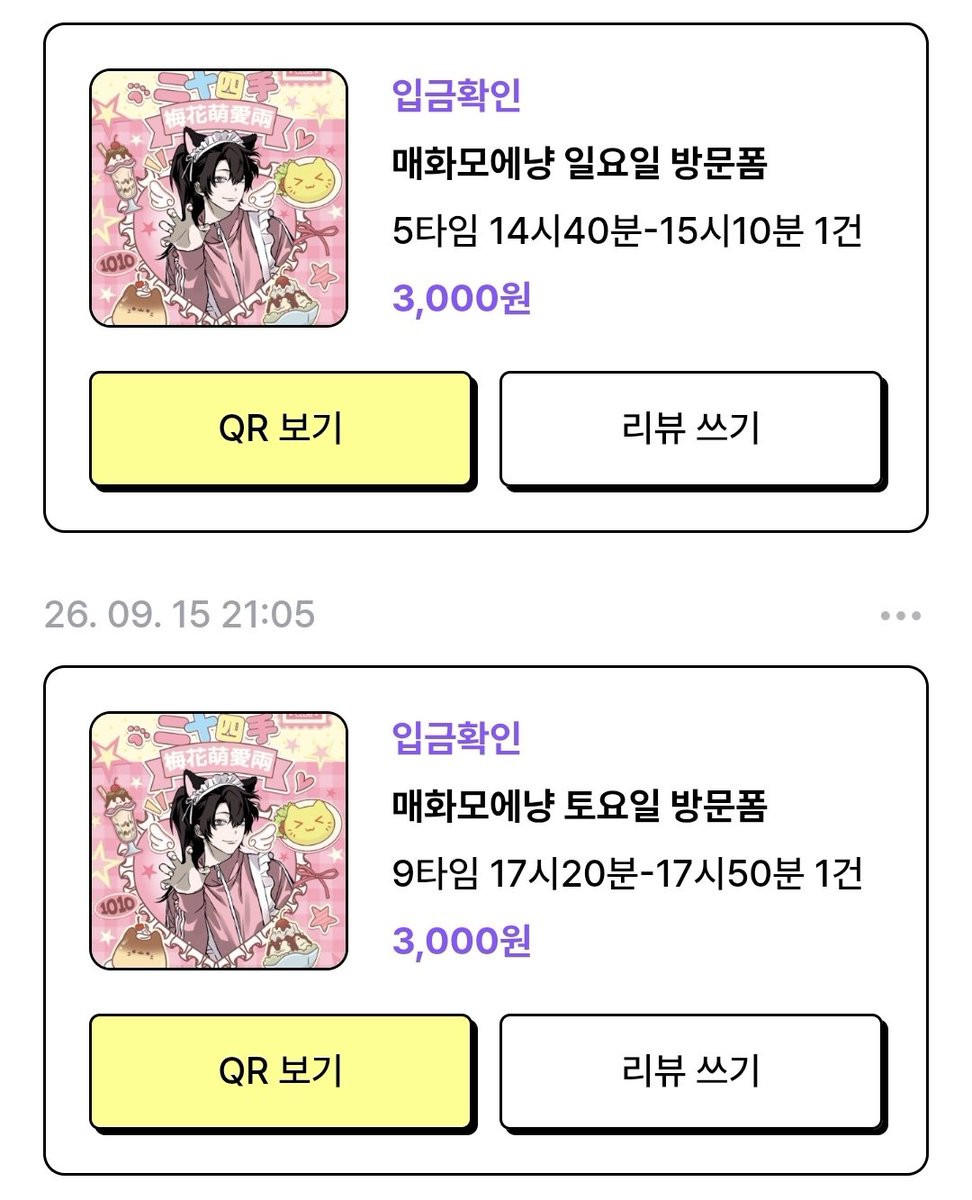 dear_lovelyU's tweet photo. 아자! 모에냥 타임 변경 성공~
9T(토) / 5T(일)로 가요 https://t.co/4D2PAv9VYK