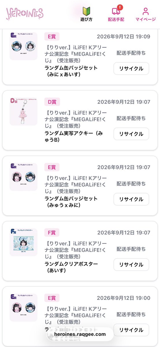 momo___0714_'s tweet photo. ILiFE! MEGALiFE! オンラインくじ

譲▶︎下記画像の物🩵🤍🩷💜🧡

求▶︎❤

りりちゃんと交換してくれる方
募集しています🥺💗
よろしくお願いします🪐

郵送でのお取引お願いしたいです！

#iLiFE譲  #ILiFE求 https://t.co/4dYaMYsO1C