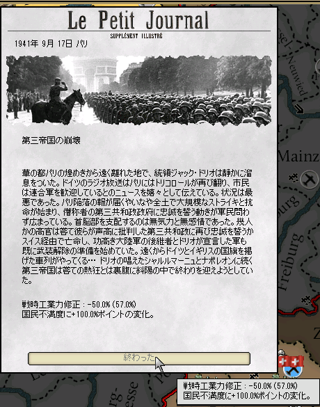 EiDokuDoumei's tweet photo. #hoi2 #英独同盟mod
ドリオの野望はナポレオン3世より呆気なく潰えた…　フランス全土は1789年と1871年が同時に来たが如き混乱に包まれている https://t.co/LSOxaNyypJ