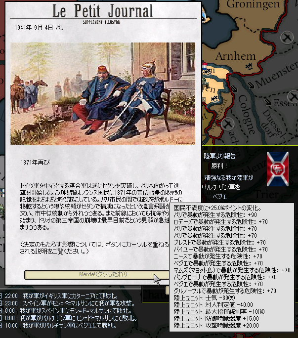 EiDokuDoumei's tweet photo. #hoi2 #英独同盟mod
ドリオの野望はナポレオン3世より呆気なく潰えた…　フランス全土は1789年と1871年が同時に来たが如き混乱に包まれている https://t.co/LSOxaNyypJ