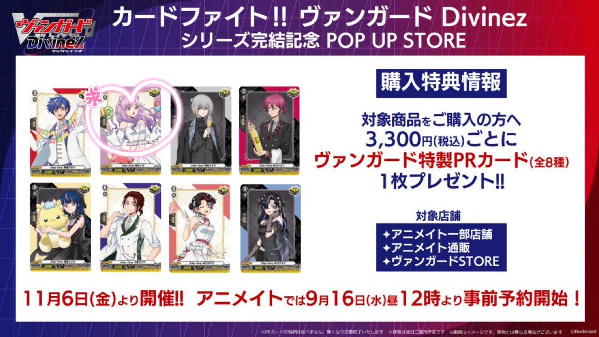 ohayou_human's tweet photo. 【交換】ヴァンガード Divinez 特典PRカード

求：ナオ
譲：それ以外

検索からでもお気軽によろしくお願いします。 https://t.co/SGbXLzO2Dv