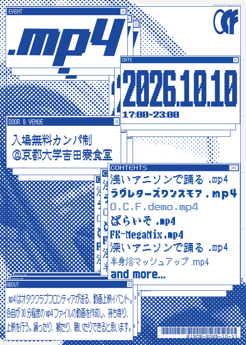 asaianison's tweet photo. 📹📹📹📹『.mp4』イベントフライヤー公開📹📹📹📹

2026年10月10日に、京都大学吉田寮食堂にて！！
上映される動画のタイトルも公開！！
フライヤーを要チェック！！

＃オタフロ　＃mp4 https://t.co/jHZ5ZDOhzk