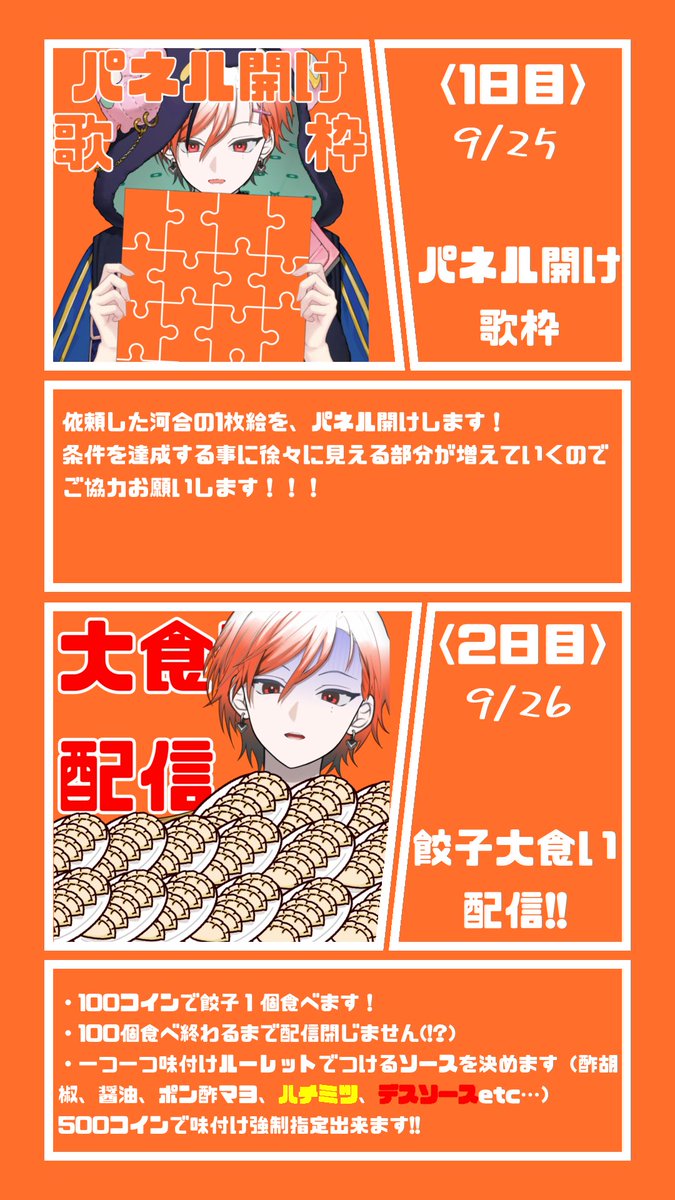 orokawaii_2525's tweet photo. 【報告】
9/24~30に開催される新宿駅ポスに本気で参加させて頂きます！

初日の24日は立て込んでて配信が難しいのですが、その分残りの6日目間は1位取りに全力で頑張りますので応援よろしくお願いします🔥🔥🔥

それぞれの企画の詳細は後日1つづつ発表させて頂きます‼️
#Avvy https://t.co/yGkuoSCVpP