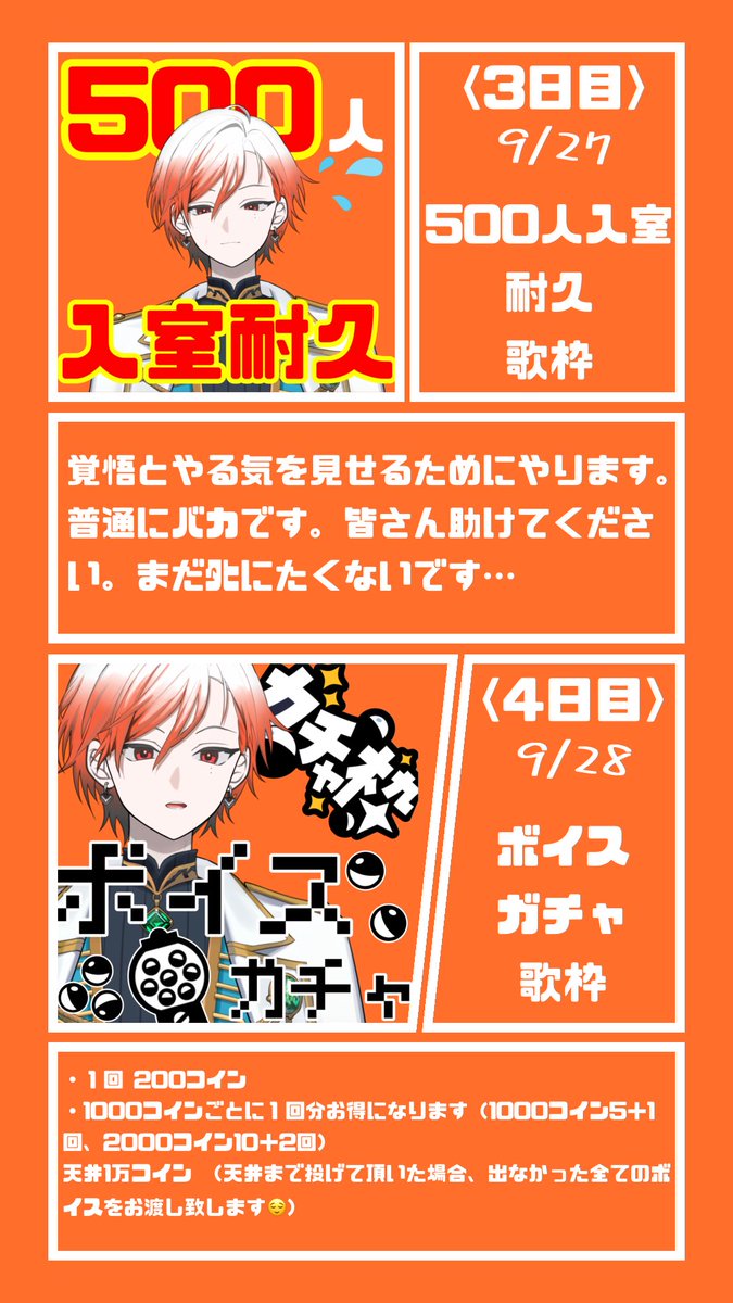 orokawaii_2525's tweet photo. 【報告】
9/24~30に開催される新宿駅ポスに本気で参加させて頂きます！

初日の24日は立て込んでて配信が難しいのですが、その分残りの6日目間は1位取りに全力で頑張りますので応援よろしくお願いします🔥🔥🔥

それぞれの企画の詳細は後日1つづつ発表させて頂きます‼️
#Avvy https://t.co/yGkuoSCVpP