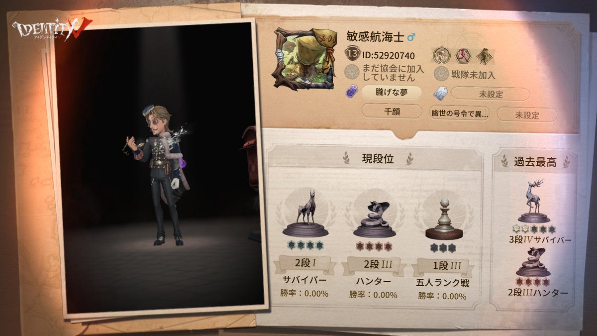 kvsfb8422735's tweet photo. 私と一緒に「identityV」で遊ぼう！ https://t.co/UPaIhKgr3W
