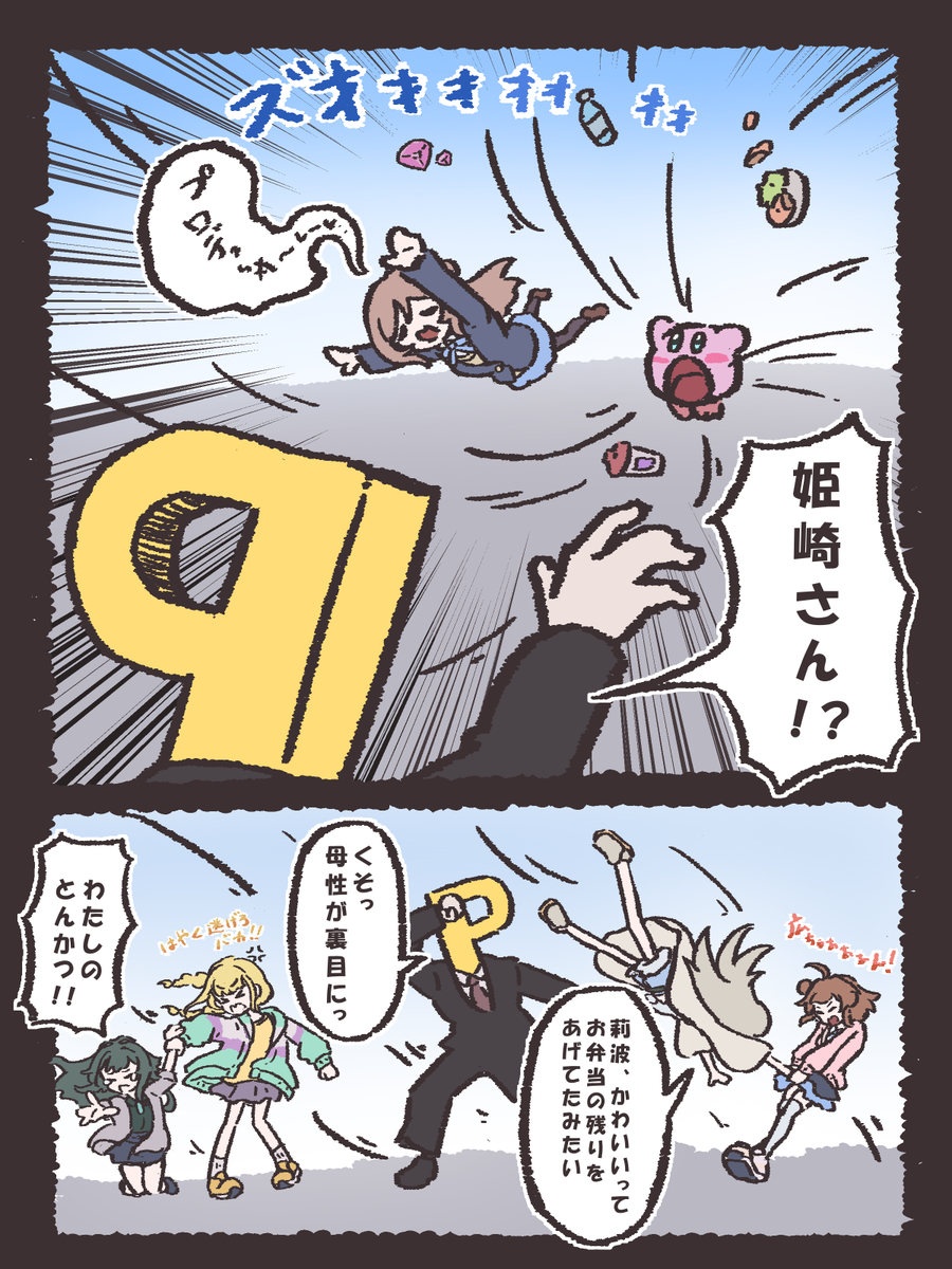 Yoisome_Sino's tweet photo. 新作楽しみですね
#学マスFA https://t.co/XukEKJuvIR