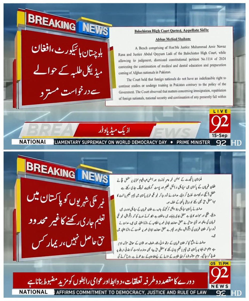 Balochistan High Court Denies Afghan Medical Students' Petition, Directs Embassy Solution