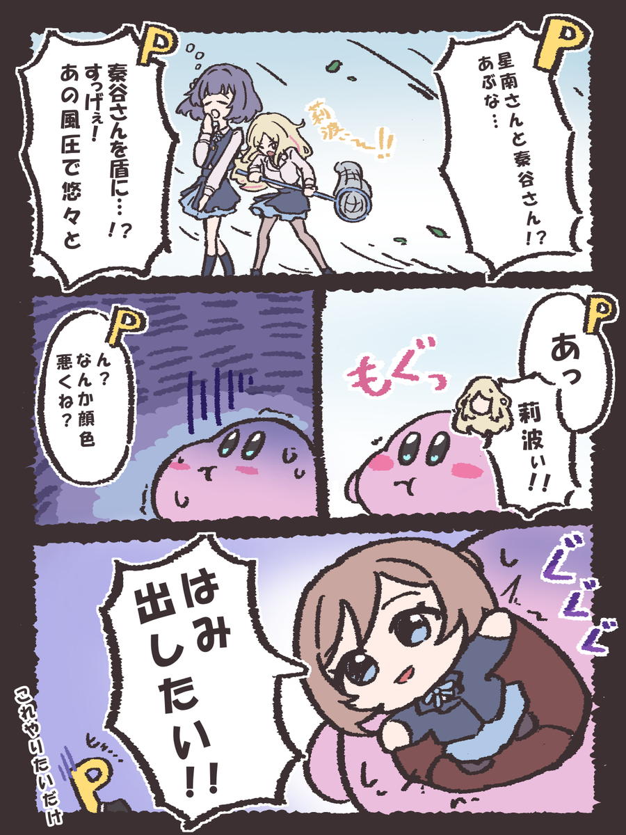 Yoisome_Sino's tweet photo. 新作楽しみですね
#学マスFA https://t.co/XukEKJuvIR