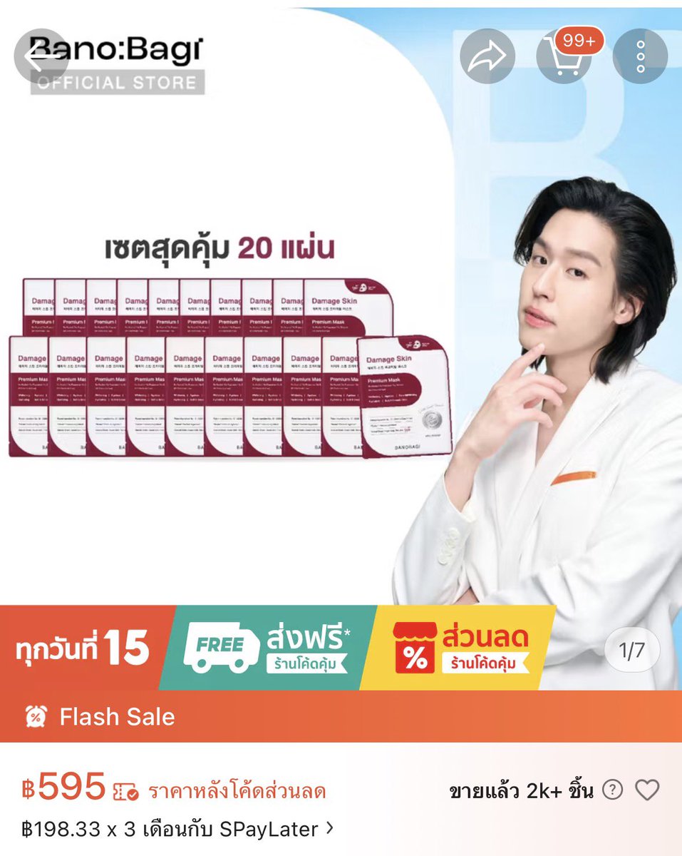 titiyyaaa's tweet photo. BANOBAGI Damage Skin Premium Mask บาโนบากิ 20 แผ่นลดเหลือ 595
#BANOBAGIxBILLKIN
#Banobagi
#บูแนะนำโปร https://t.co/wSTlqmnVyu