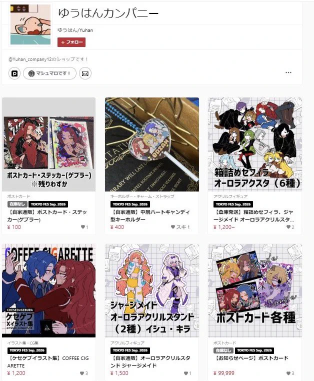 ゆうはんｶﾝﾊﾟﾆｰ🥐9/13東3フ25b (@Yuhan_company12) / X
