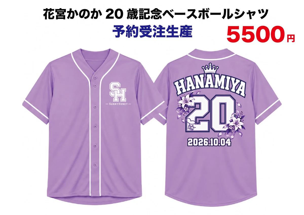 綾瀬まい @SunnyHoney on X: 