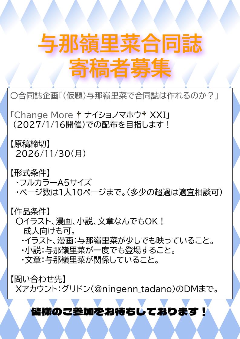 ningenn_tadano's tweet photo. 来年1月グンリーを目標に、合同誌企画します！
本を作るのが初めてなので、至らぬ点が多々あると思いますが、協力いただけると幸いです。
＃グリモア

↓詳細はこちらご確認ください↓ https://t.co/oCpf7jxEO9