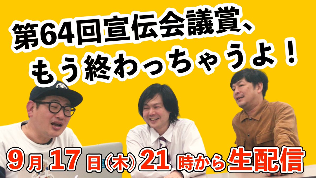 kazukiishikawa's tweet photo. 今年の宣伝会議賞、もう終わっちゃうよ！すいません8月に進捗報告のはずが予定合わずに9月も後半！すっかり秋になっちゃいました。終盤戦ラストスパート前の決起集会！ぜひ観てくださいー！
https://t.co/sfoHD2o8WN https://t.co/09u2mWo5Iq