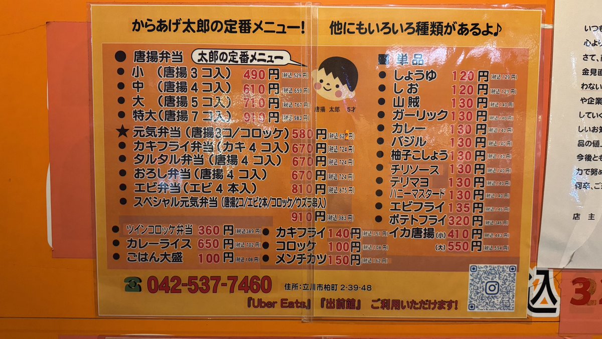 khakis_eida's tweet photo. 【からあげ太郎 / 立川市柏町】
約1年振り。時の加速具合が半端ではない。　

・唐揚弁当 大(唐揚5コ入り) ＊全てしょうゆ

#からあげ太郎 #立川 https://t.co/hqbLwTrzTF