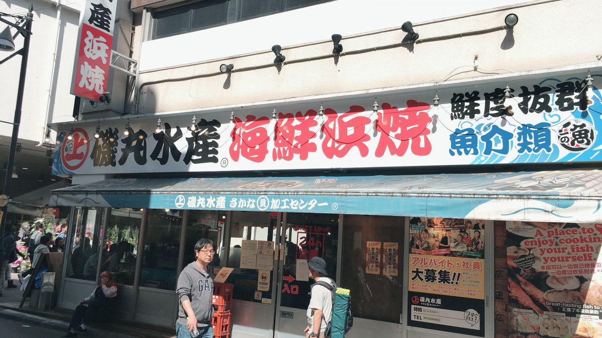 MikeyShu's tweet photo. ร้านอาหารที่คนไปญี่ปุ่น ห้ามพลาด Isomaru Suisan เป็นร้านอิซากายะซีฟู้ดชื่อดัง 🤤

คุณจะได้ย่างอาหารทะเลสดๆ ด้วยตัวเองบนโต๊ะ ได้บรรยากาศเหมือนกระท่อมชาวประมง  มีเมนูอาหารทะเลสดๆ ให้เลือกเป็นจำนวนมาก

เมนูที่ต้องสั่ง มันปูย่างในกระดอง ปลาหมึก หอยต่างๆ 

ร้านนี้จะไม่มีป้ายหน้าร้านภาษาอังกฤษ แต่มีเมนูภาษาอังกฤษสั่งอาหารได้ง่ายๆ บางสาขาเปิด 24 ชม. บางสาขา จะเปิด เที่ยงถึงเช้า

ไหนใครเคยไปกินแล้วชอบเมนูไหนบ้าง 🙋🏻

#เที่ยวญี่ปุ่น #อาหารญี่ปุ่น