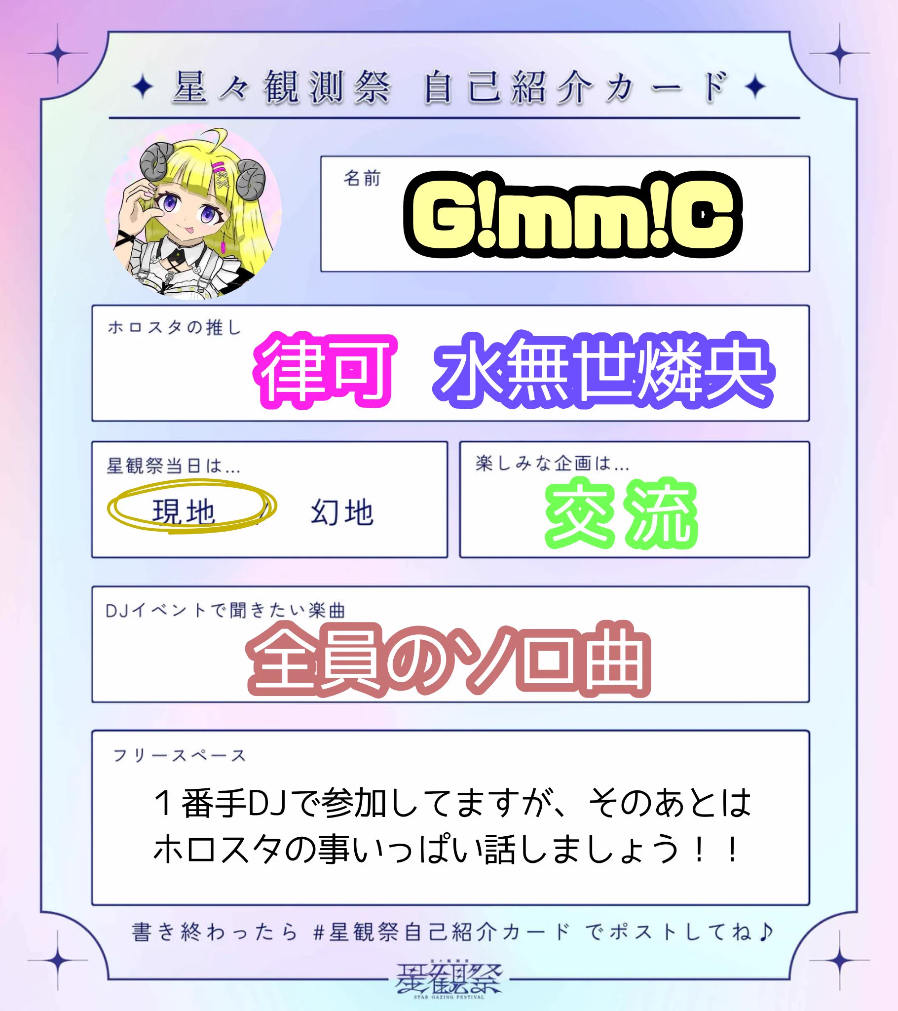 自己紹介文をご覧ください。 🦋ふぁんでみっく🐏 a.k.a G!mm!C on X: 
