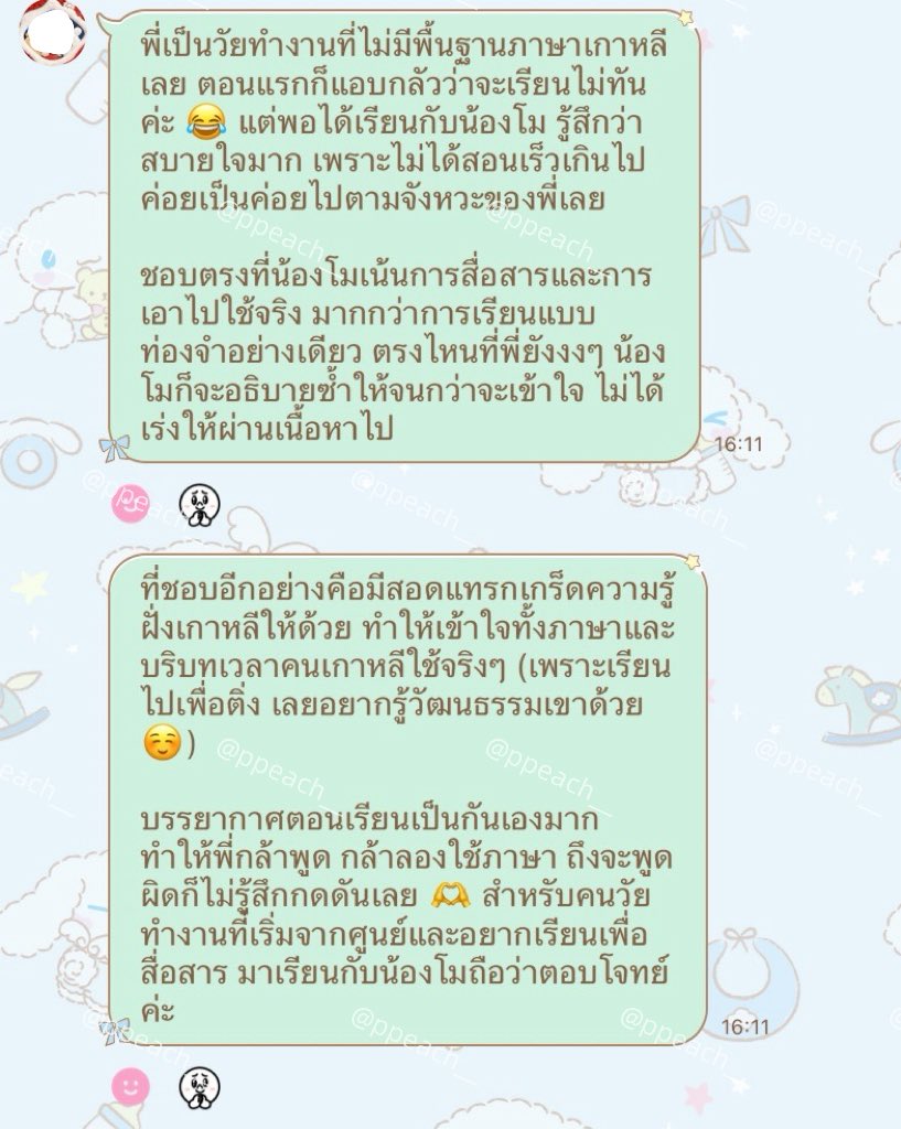 ppeach__'s tweet photo. 📢 รับส��นภาษาเกาหลี 🇰🇷

💬 รีวิวจากนักเรียน
• ไม่มีพื้นฐานก็เริ่มเรียนได้
• ค่อยเป็นค่อยไป ไม่เร่งเนื้อหา
• เน้นสื่อสารและนำไปใช้จริง

👩🏻‍🏫 ไม่ต้องกลัวว่าจะตามเนื้อหาไม่ทันน้า เรียนแบบสบาย ๆ ค่อย ๆ ฝึกไปตามจังหวะของตัวเองได้ค่ะ

📬 สนใจสมัครเรียน DM ได้เลยนะคะ

#สอนภาษาเกาหลี https://t.co/bcYu9tCFjM