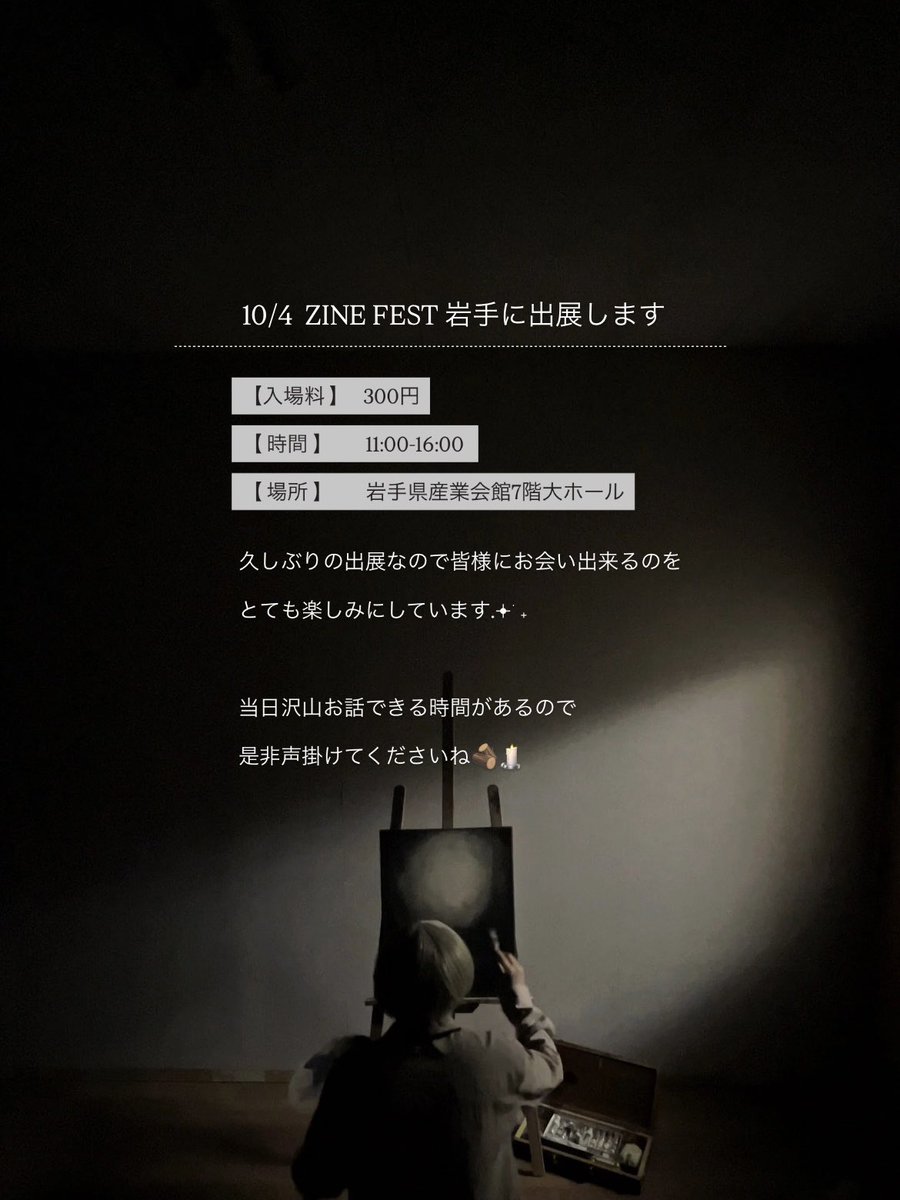 nayaa__bo's tweet photo. 10/4 ZINEフェス岩手に出展します
是非遊びに来てください.𖥔 ݁ ˖
 #ZINEフェス岩手 https://t.co/wo8hK1Je3r